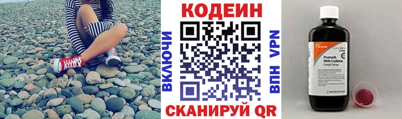купить закладку  Тбилисская  Codein напиток Lean (лин) 