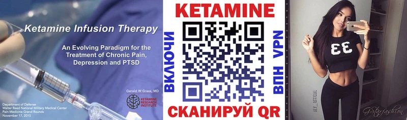 это формула  Тбилисская  КЕТАМИН VHQ 