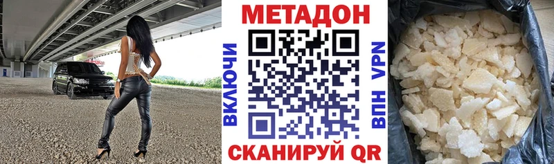 МЕТАДОН кристалл  Тбилисская 